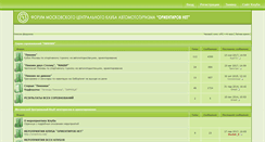 Desktop Screenshot of forum.orientirov.net