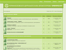 Tablet Screenshot of forum.orientirov.net